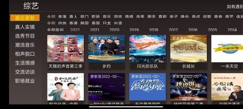 看视界TV App