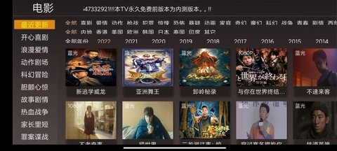 看视界TV App