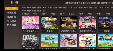 看视界TV电视版