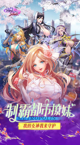 女神危机无限金币版