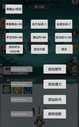 天师请降妖游戏