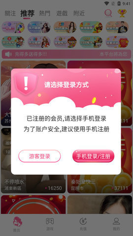 葫芦直播App