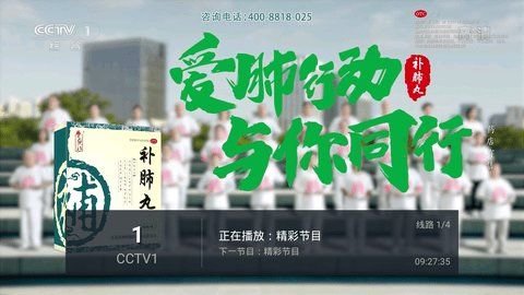 双鱼直播TV版