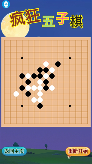 疯狂五子棋游戏