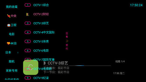 飞龙在天电视版