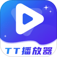 TT播放器去广告版