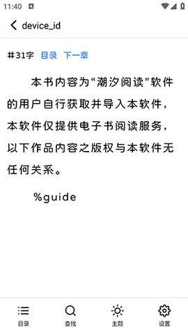 潮汐阅读