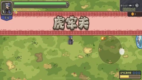 真三国割草游戏