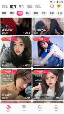 632TV天使直播间App