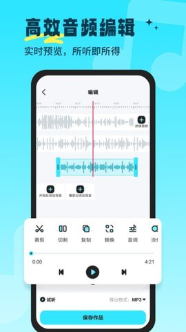 音乐音频剪辑师