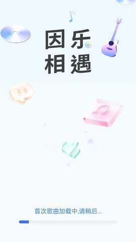 狗酷音乐播放器