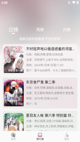 曼波动漫无广告版