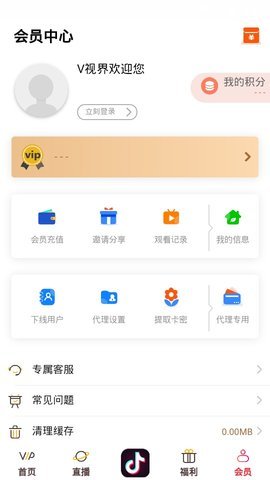 V视界App