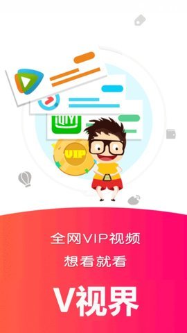 V视界App