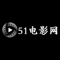 51电影网最新免费版