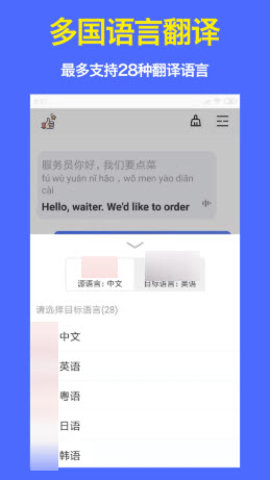 出国翻译器