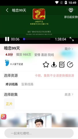 影阅阁App