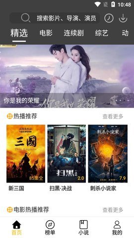 影阅阁免会员无限制版