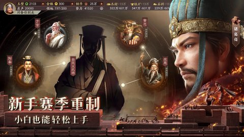 三国志战略版灵犀版