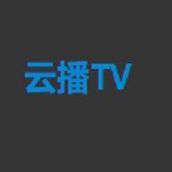 云播tv电视版