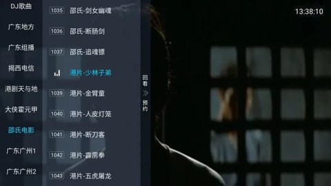 新沃趣视界TV版