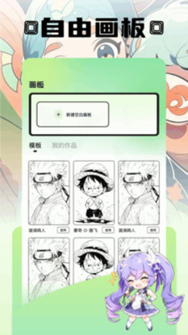 三号漫画