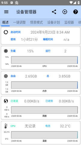 安卓调谐器