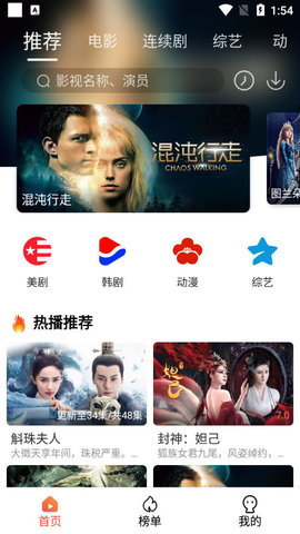 4k影院无广告纯净版