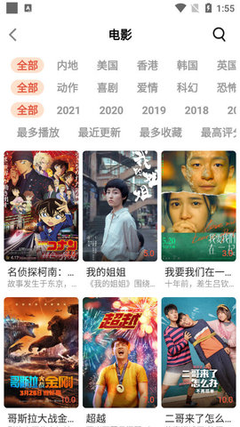 4k影院无广告纯净版