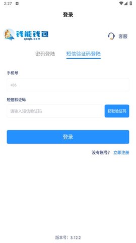 钱能钱包app