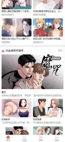 纸盒漫画