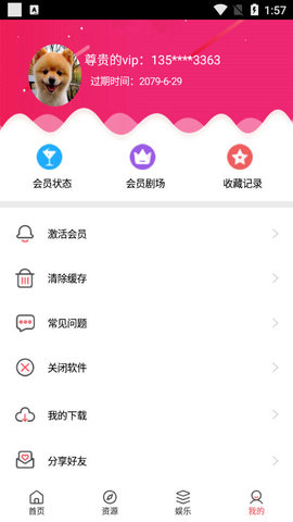 柠云App