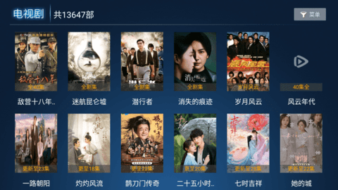 迅飞TV