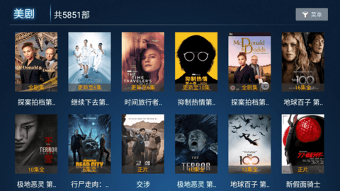 迅飞TV