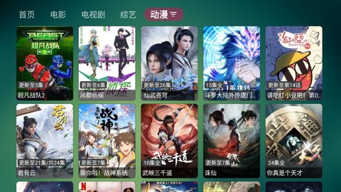 可视TV App