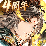 三国志幻想大陆b服 5.3.0 安卓版