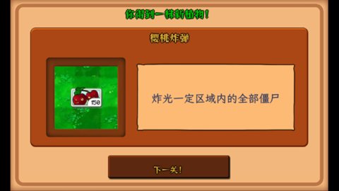 植物大战僵尸飞霄版