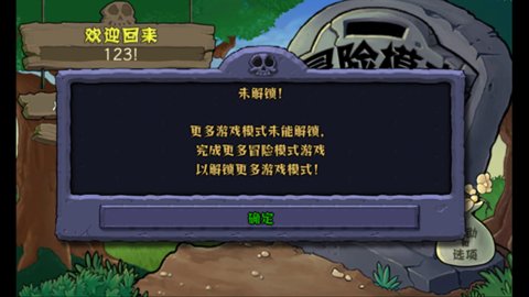 植物大战僵尸飞霄版