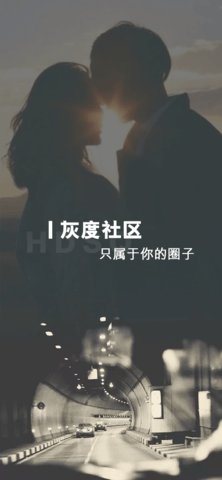 灰度社区视频免会员无限制版