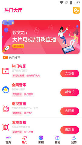 云汇视界app