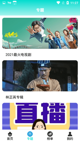 夜间影院App