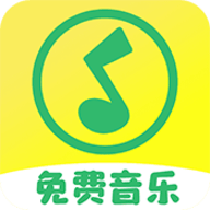 免费音乐播放器