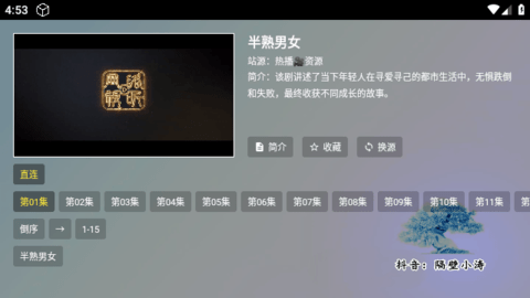 TAO影视TV