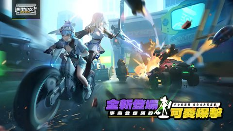 模型少女限定特典游戏