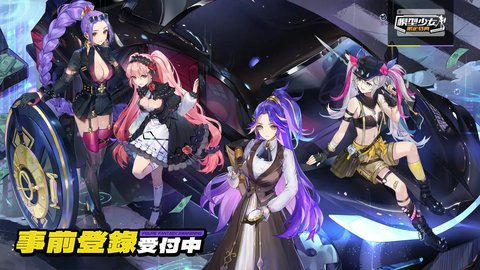 模型少女限定特典游戏