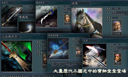 三国志11移植版