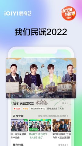 爱骑艺App