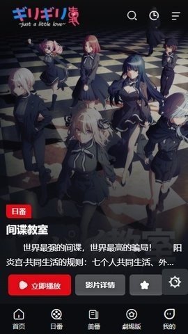 girigirl爱动漫APP