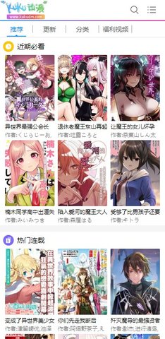 酷酷漫画无删减版