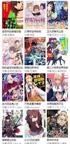 酷酷漫画无删减版